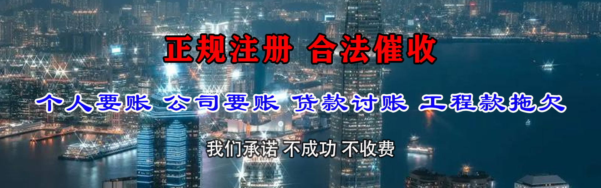 梅县讨债公司